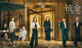 流金岁月电视剧剧情介绍,姐妹情深，共度风雨