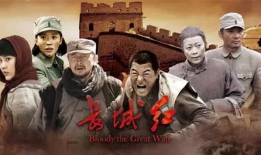 长城红电视剧,烽火岁月里的青春传奇